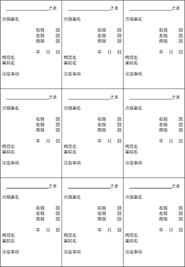 印刷イメージ（A4サイズ）